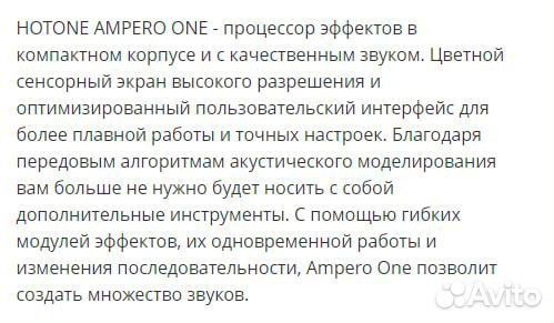 Гитарный процессор Hotone Ampero Новый