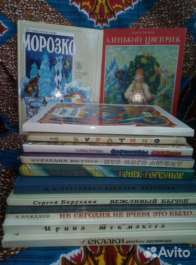 Сказки-Русских и Сов.писателей.Большой формат