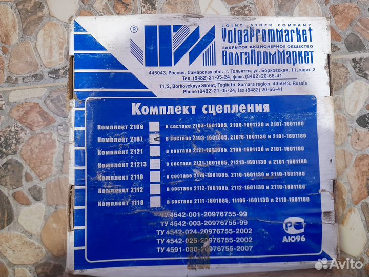 Корзина сцепления ваз 2107