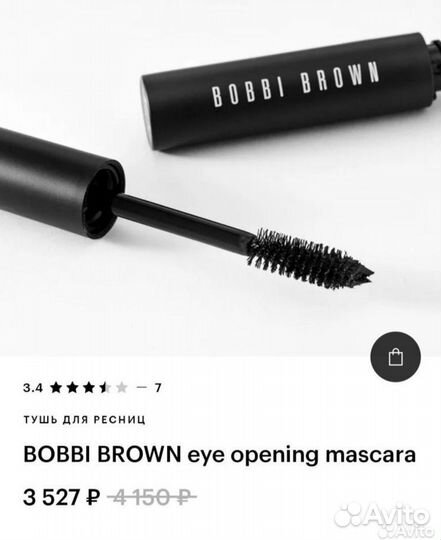 Тушь для ресниц Bobbi brown черная