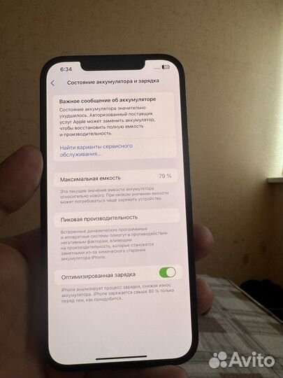iPhone 12 Pro Max, 256 ГБ