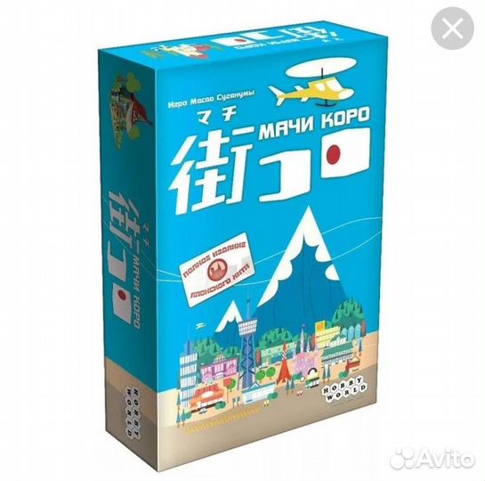 Machi Koro Мачи Коро