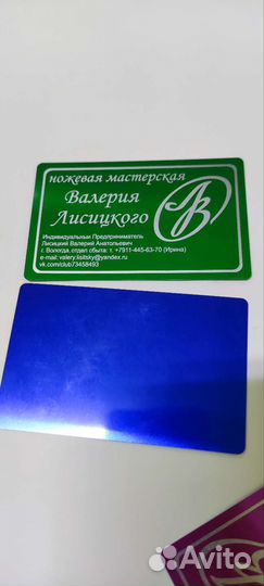 Визитки из алюминия