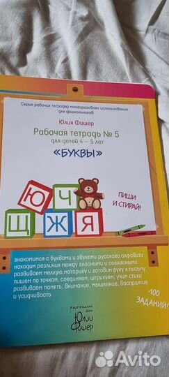 Рабочая тетрадь