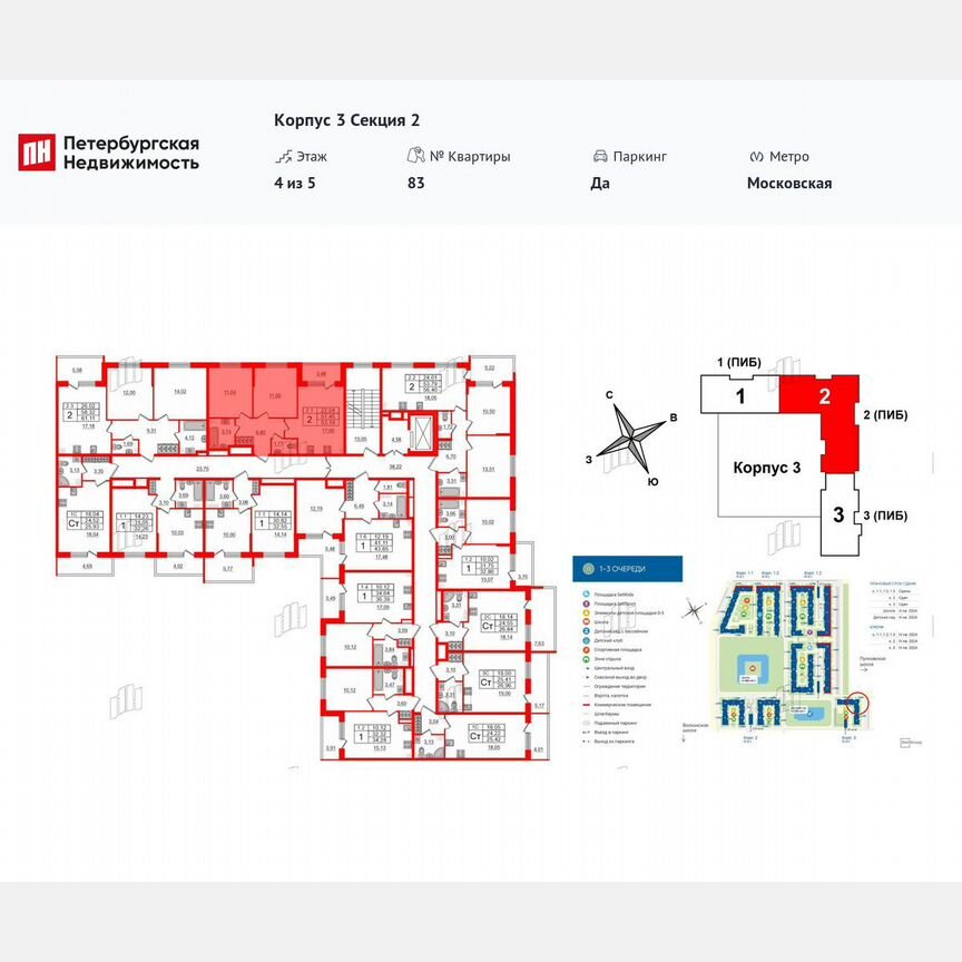 2-к. квартира, 51,5 м², 4/5 эт.