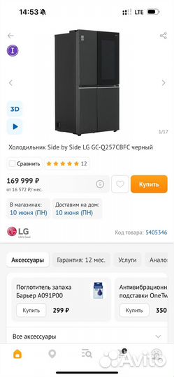 Холодильник (Side-by-Side) Премиум LG GC-Q257cbfc