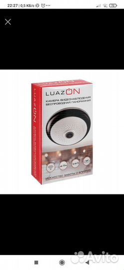 Панорамная видеокамера WiFi LuazON, CAM-07