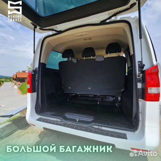 Трансфер минивене Мерседес Вито