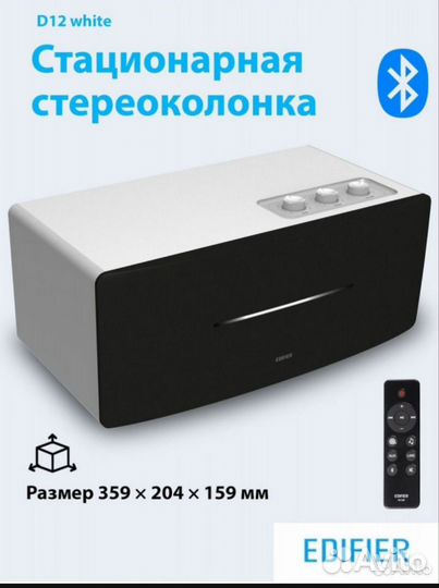 Edifier D12 стерео 70w белый (уп. не вскрыта)