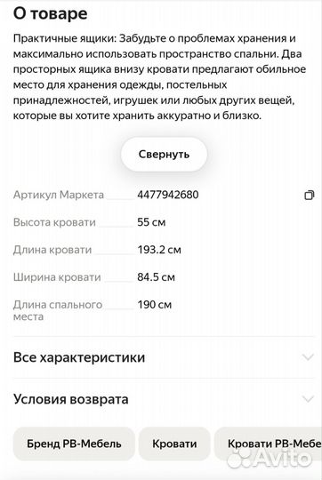 Кровать односпальная с ящиками