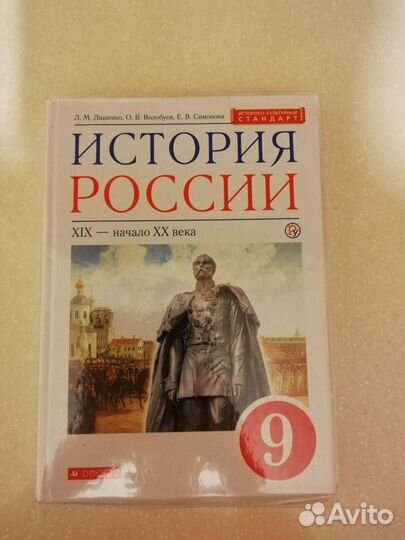 Учебники 9 класс