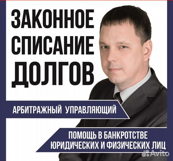 Банкротство. Арбитражный (финансовый) управляющий