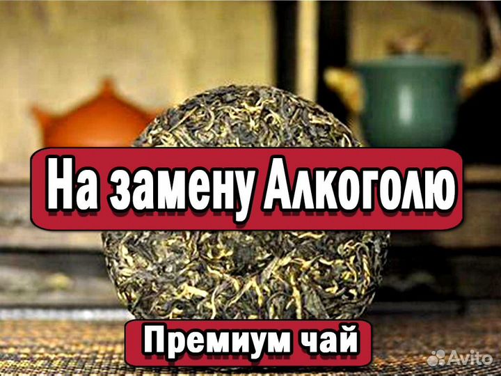 Легендарный Чай Габа для отдыха