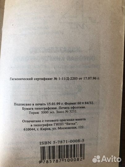 Русско-английский словарь 25000 слов