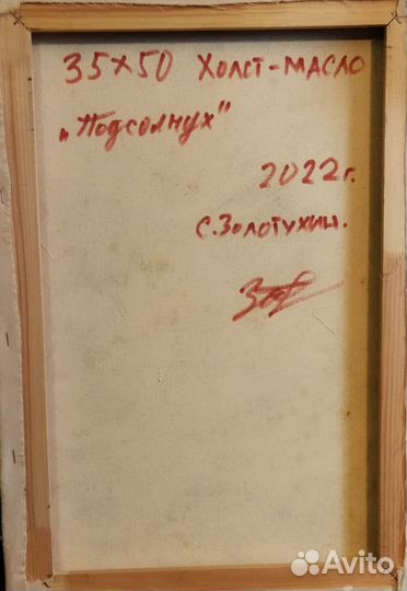 Картина маслом на холсте