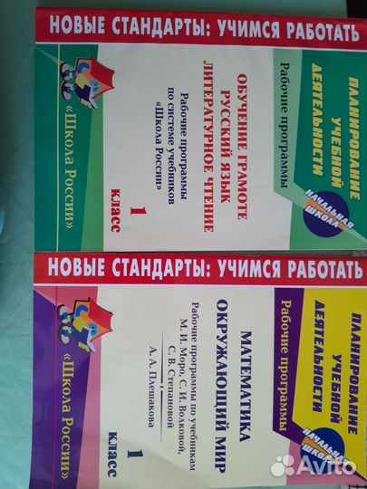 Поурочные разработки