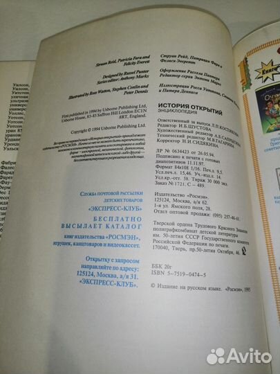 Познавательные книги для детей