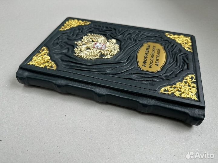 Афоризмы российских деятелей (кожаная книга)