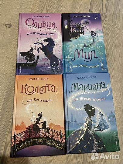 Книги холли вебб