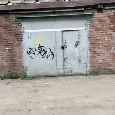 Гараж