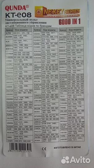 Пульт для кондиционера Qunda KT-e08 6000 in 1