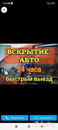 Вскрытие замков и Авто.замена замков