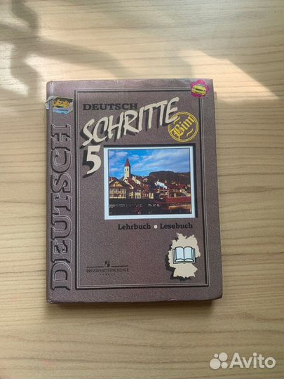 Учебники бу