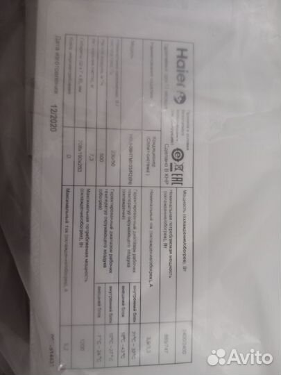 Внутренний блок кондиционера haier 09