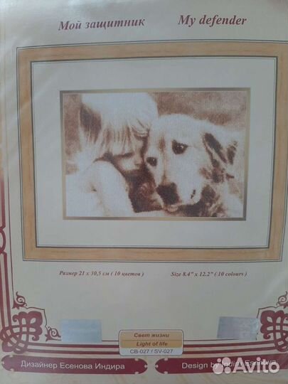 Наборы для вышивания вышивания золотое руно