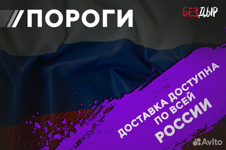 Правый Chevrolet Lanos порог