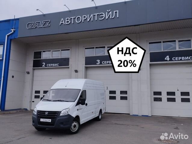 ГАЗ ГАЗель Next 2.7 MT, 2020, 252 061 км с пробегом, цена 1725000 руб.