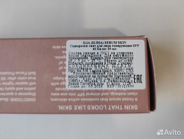 Тональный Ilia