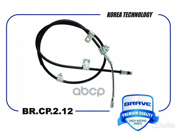 Трос ручного тормоза левый Chevrolet Lanos brcp