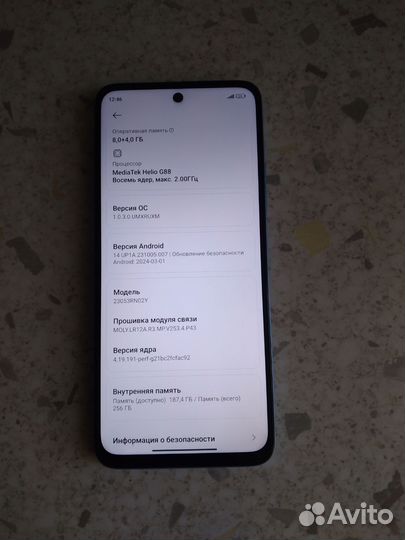 Xiaomi Redmi 12, 8/256 ГБ