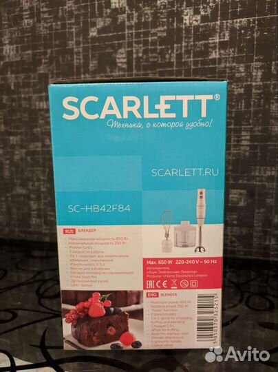 Блендер погружной Scarlett