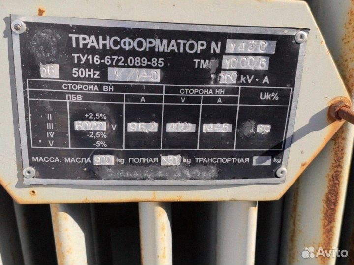 Трансформатор