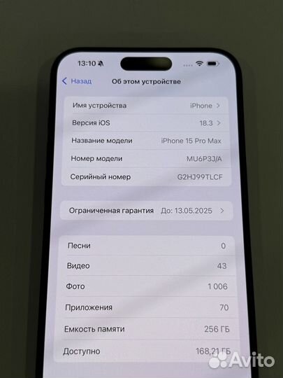 iPhone 15 Pro Max, 256 ГБ