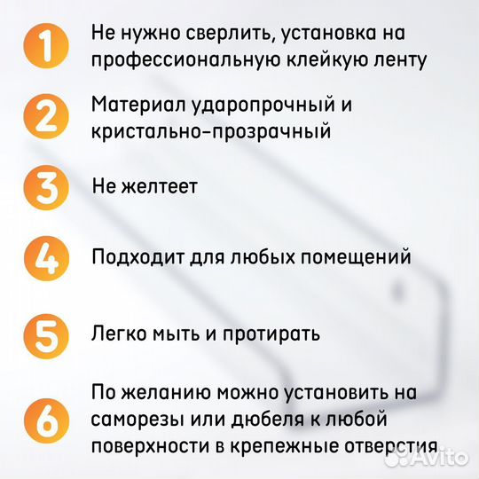 Полка для ванной настенная 390х60х86 мм прозрачная