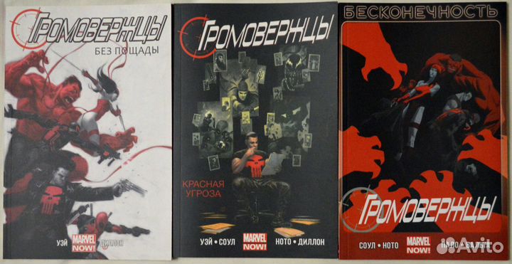 Комиксы Marvel 