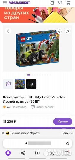 Lego City Лесной трактор