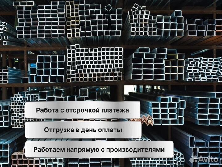 Профнастил опт от 1 тонны Металлопрокат