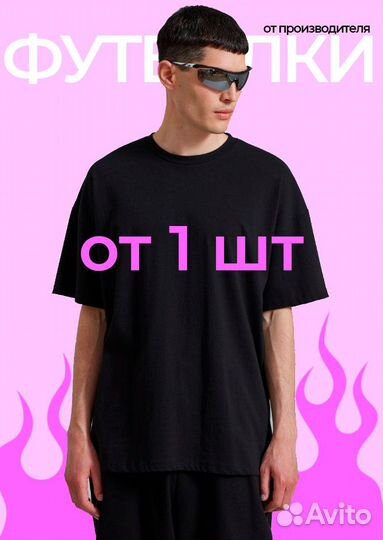 Футболка хлопок оптом от 1 шт