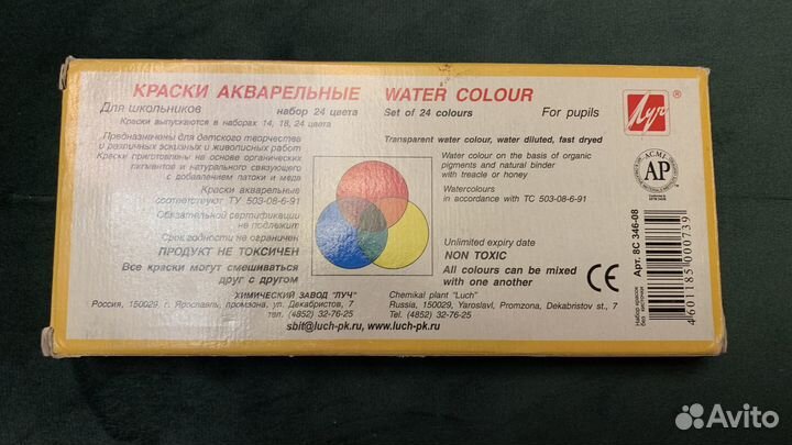Акварель Луч медовая 24 цвета
