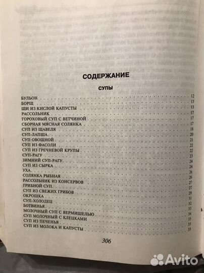 Кулинарная книга