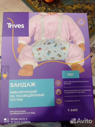 Шина Фрейка, бандаж