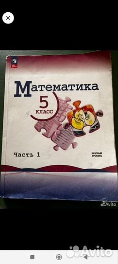 Учебники 5 класс