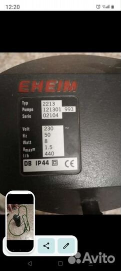 Фильтр внешний eheim