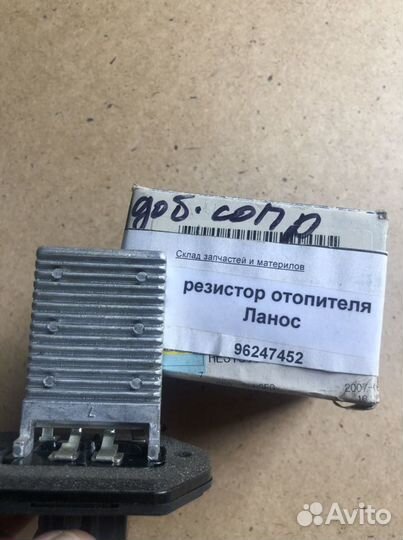 Резистор вентилятора отопителя Opel, Chevrolet