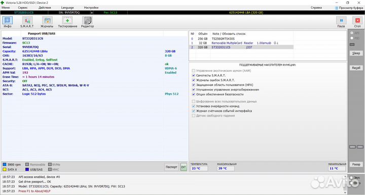 Жесткий диск Seagate 320 Gb б/у