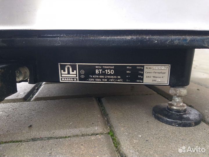 Весы до 150 кг
